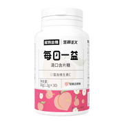 NuoTeLanDe Vitamin C Oral Freshener 30 Tablets 36g
