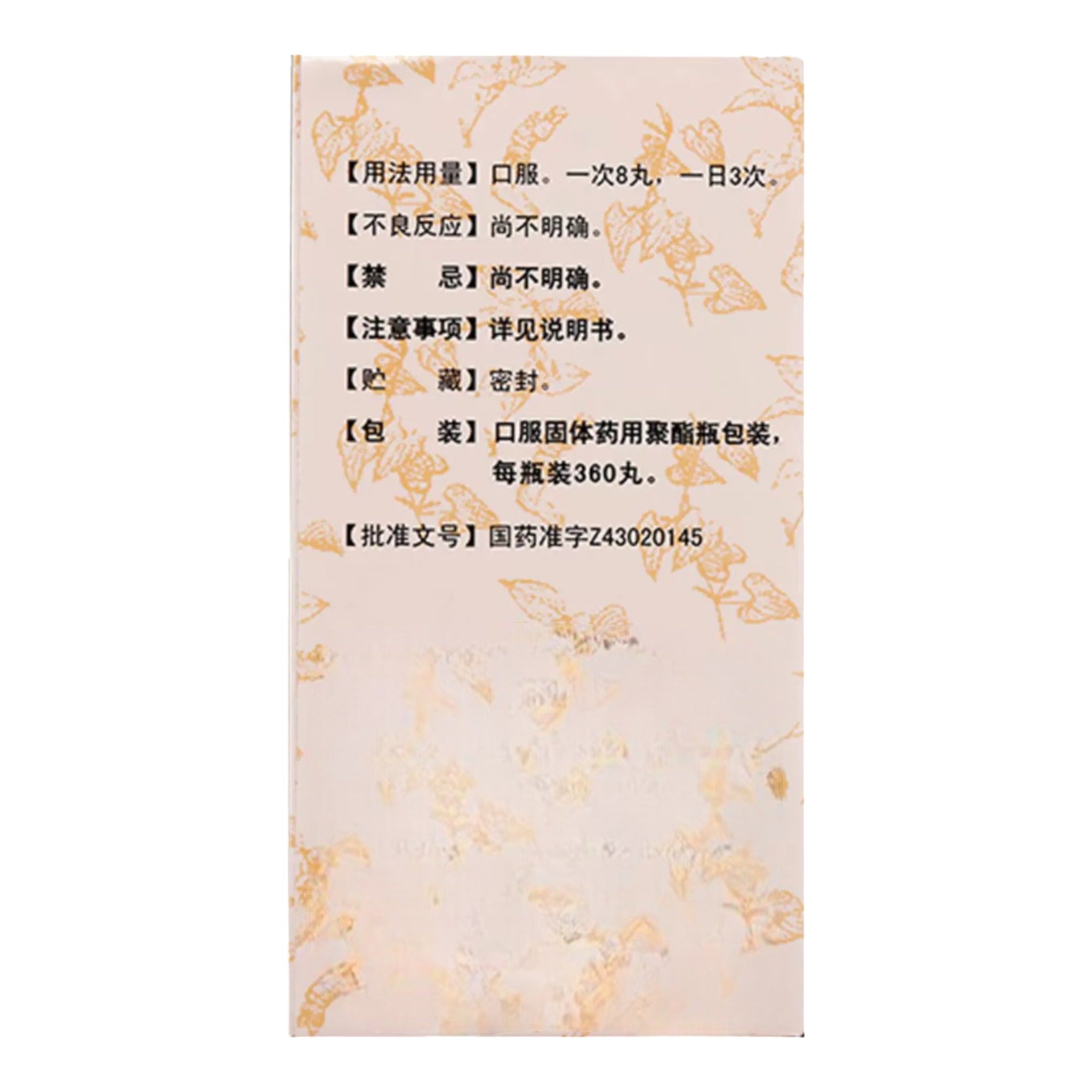 JZT Liuwei Dihuang Wan Concentrated Pills 360 Pills, Nourishing Yin and Tonifying Kidney