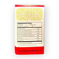 Peacock Brand Chuan Bei Jing Fritillaria Extract Sugar Coated 60 Tablets