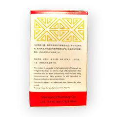 Peacock Brand Chuan Bei Jing Fritillaria Extract Sugar Coated 60 Tablets