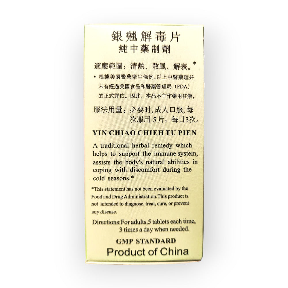 HEI Yin Chiao Chieh Tu Pien 120 Tablets Yin Qiao Jie Du Pian