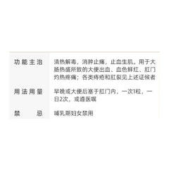 马应龙 麝香痔疮栓 18粒 肛裂便血 痔疮膏 消肿止痛 去肉球 脱肛 肛门瘙痒 肛裂疼痛 混合痔 3