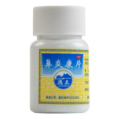 DeZhong Bi Yan Kang Pian 96pills
