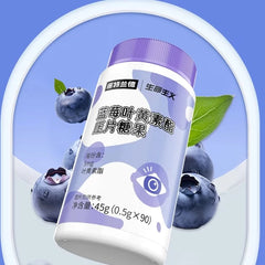 NuoTeLanDe Blueberry Lutein Ester Candy 90 Tablets 45g