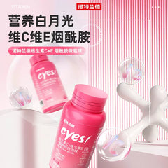 诺特兰德 维生素C 维生素E 烟酰胺微泡球 60 片 美白淡斑 提亮肤色 抗衰老 补水保湿 修复屏障