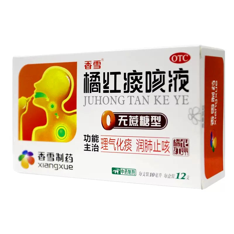 Xiang Xue Bronichal Support Juhong Tan Ke Ye Cough Phlegm Syrup 10ml*12vials