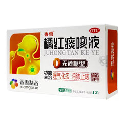 Xiang Xue Bronichal Support Sugar Free Juhong Tan Ke Ye Cough Phlegm Syrup 10ml*12vials