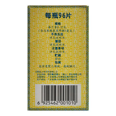 DeZhong Bi Yan Kang Pian 96pills