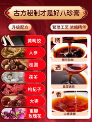 Tong Ren Tang Ba Zhen Gao 300g Goji Dates Honey Ginseng Jam