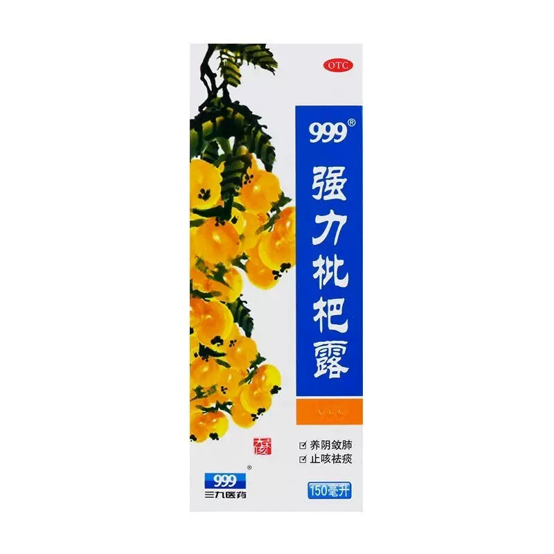 999 強力枇杷露 潤肺止咳 祛痰平喘 氣管炎 咳嗽 提高免疫力 150ml