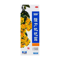 999 強力枇杷露 潤肺止咳 祛痰平喘 氣管炎 咳嗽 提高免疫力 150ml