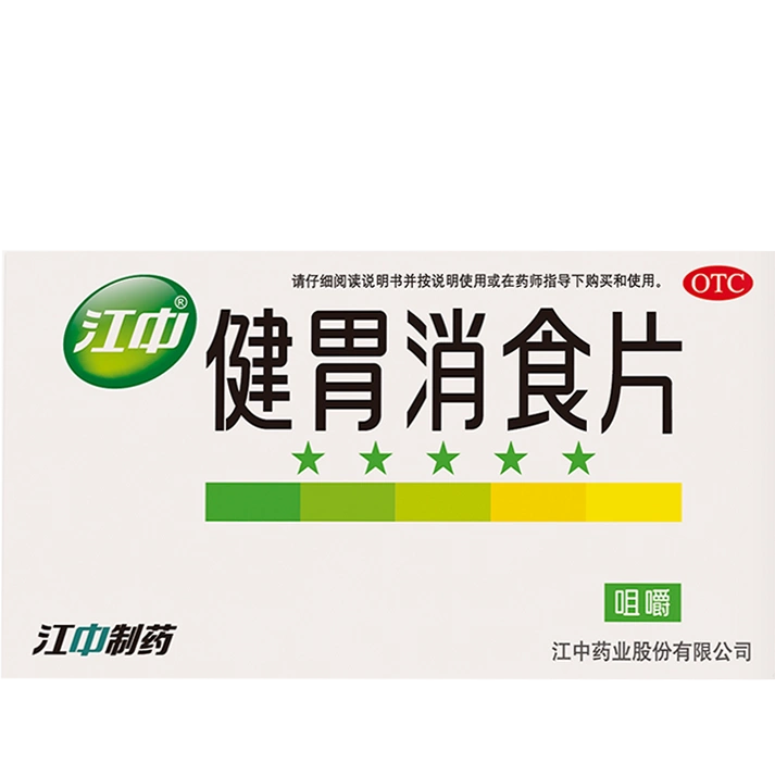 Jiangzhong Jianwei Xioashi Pian 64tablets