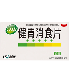 Jiangzhong Jianwei Xioashi Pian 64tablets