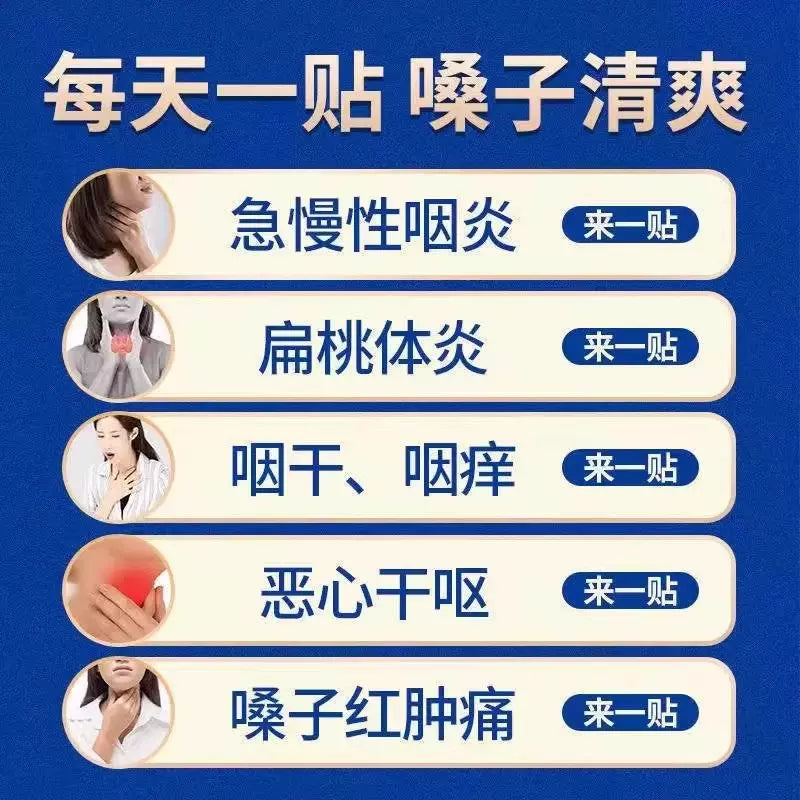 北京同仁堂 咽扁康 穴位贴敷 治疗贴 咽炎 扁桃体炎 化痰 8贴