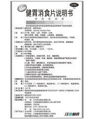 Jiangzhong Jianwei Xioashi Pian 64tablets