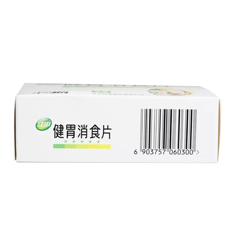 Jiang Zhong JianWei XiaoShi Pian 72 Tablets Digestion Support for Children