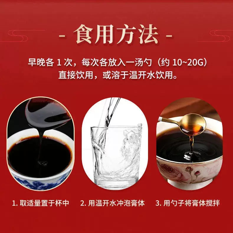 同仁堂 八珍膏 300克 补气养血 养心强体 滋阴补血 月经不调