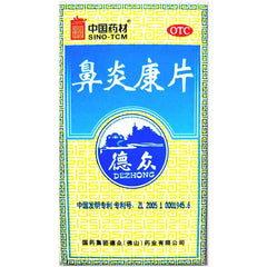 DeZhong Bi Yan Kang Pian 96pills