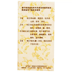 JZT Liuwei Dihuang Wan Concentrated Pills 360 Pills, Nourishing Yin and Tonifying Kidney