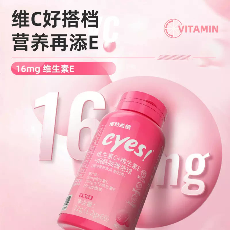 诺特兰德 维生素C 维生素E 烟酰胺微泡球 60 片 美白淡斑 提亮肤色 抗衰老 补水保湿 修复屏障