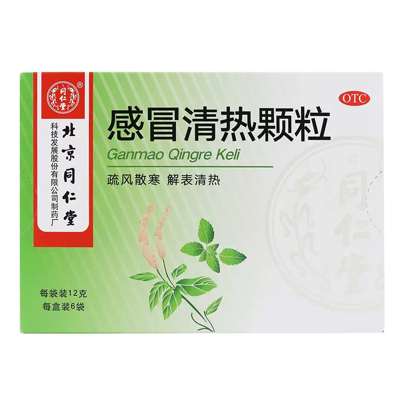 TongRenTang Ganmao Qingre Keli 12gx6bag Cold Fever Headache