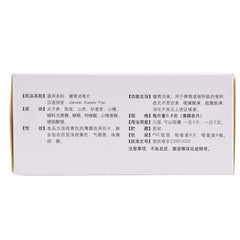 Jiangzhong Jianwei Xioashi Pian 64tablets