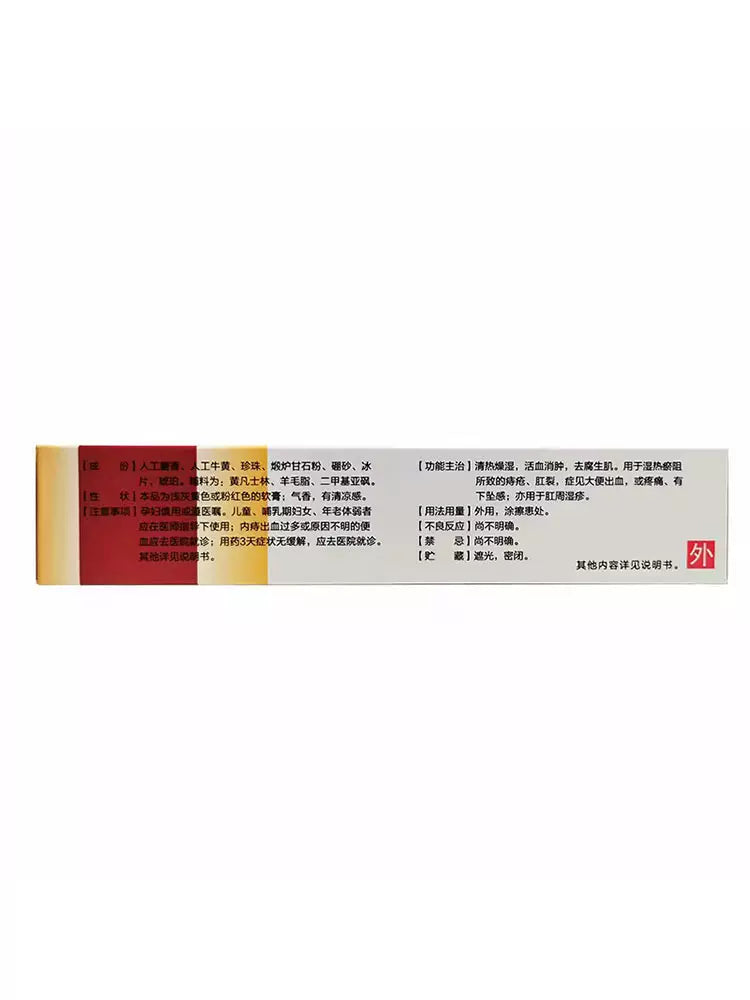 MaYingLong Cream Musk Hemorrhoids Ointment 20g