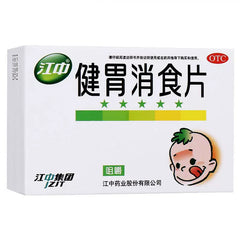 Jiang Zhong JianWei XiaoShi Pian 72 Tablets Digestion Support for Children