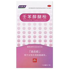 妇炎洁 壬苯醇醚栓 外用避孕 快速生效 不用口服 外用方便避孕 女用避孕套 7粒*100mg