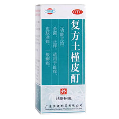 Heng Jian Fufang Tujinpi Ding 15ml Fungal Infections Toes Itch