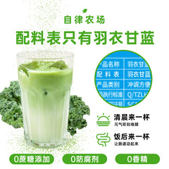 Keep Farm Kale Powder From Nature 120g