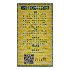 DeZhong Bi Yan Kang Pian 96pills