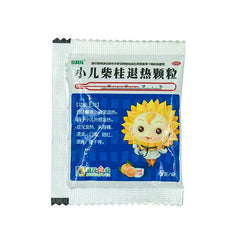 小葵花 小儿柴桂退热颗粒 小儿感冒 退热 发烧 儿童感冒 发汗解表 小儿感冒流感发热流鼻涕喉咙痛 10袋 x5克 退烧药 退热颗粒
