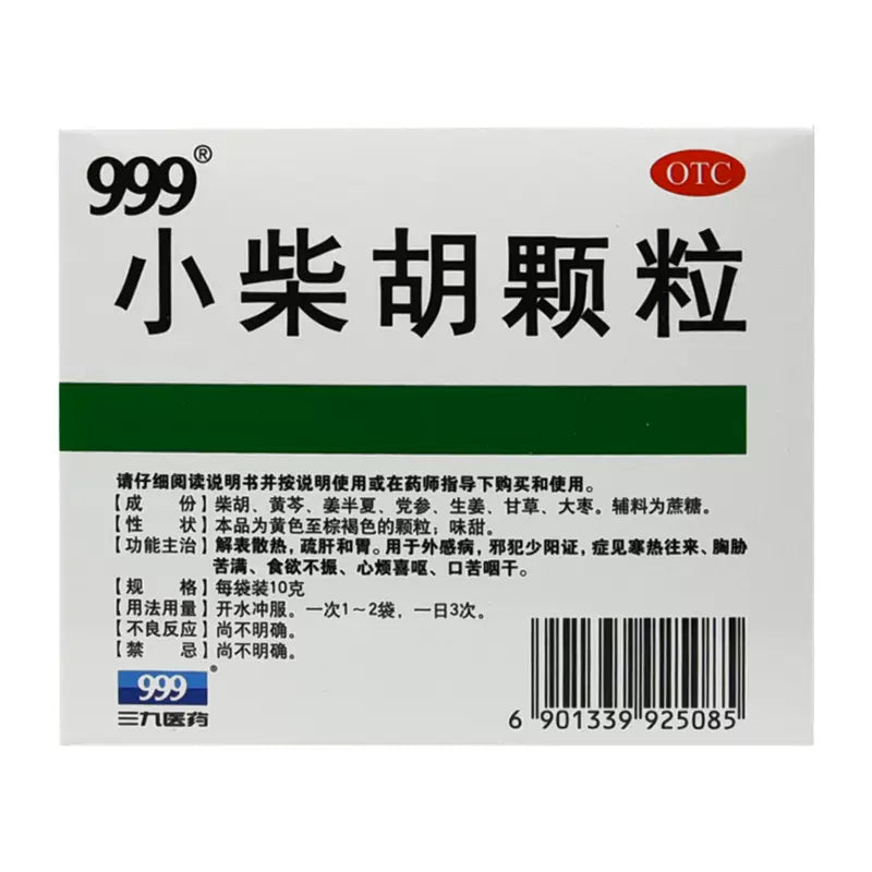 999 三九 小柴鬍顆粒 解表宣肺 疏肝解鬱 有助於緩解感冒和情緒不適 10克*15袋