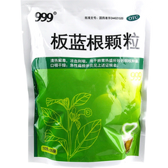 999 闆藍根顆粒 10克x20袋 清熱解毒 抗病毒 提高免疫力 緩解咽喉不適