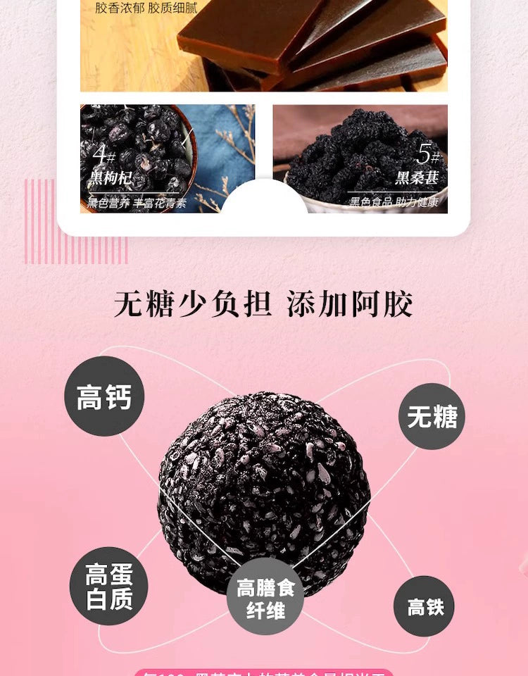 南方黑芝麻黑养黑 无糖阿胶黑芝麻丸 128g 黑枸杞 黑桑葚 下午茶追剧零食休闲小丸子