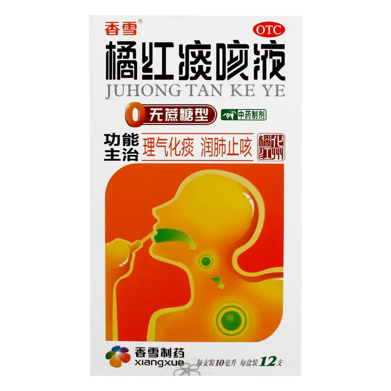 Xiang Xue Bronichal Support Juhong Tan Ke Ye Cough Phlegm Syrup 10ml*12vials