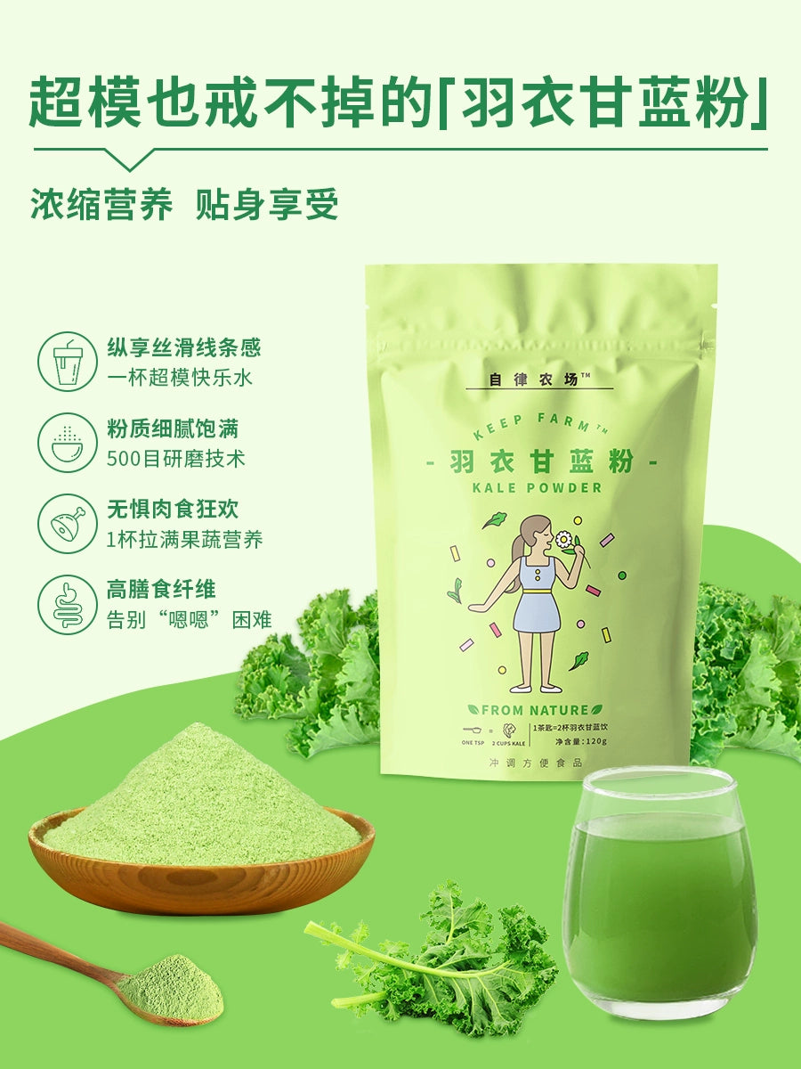 Keep Farm Kale Powder From Nature 120g