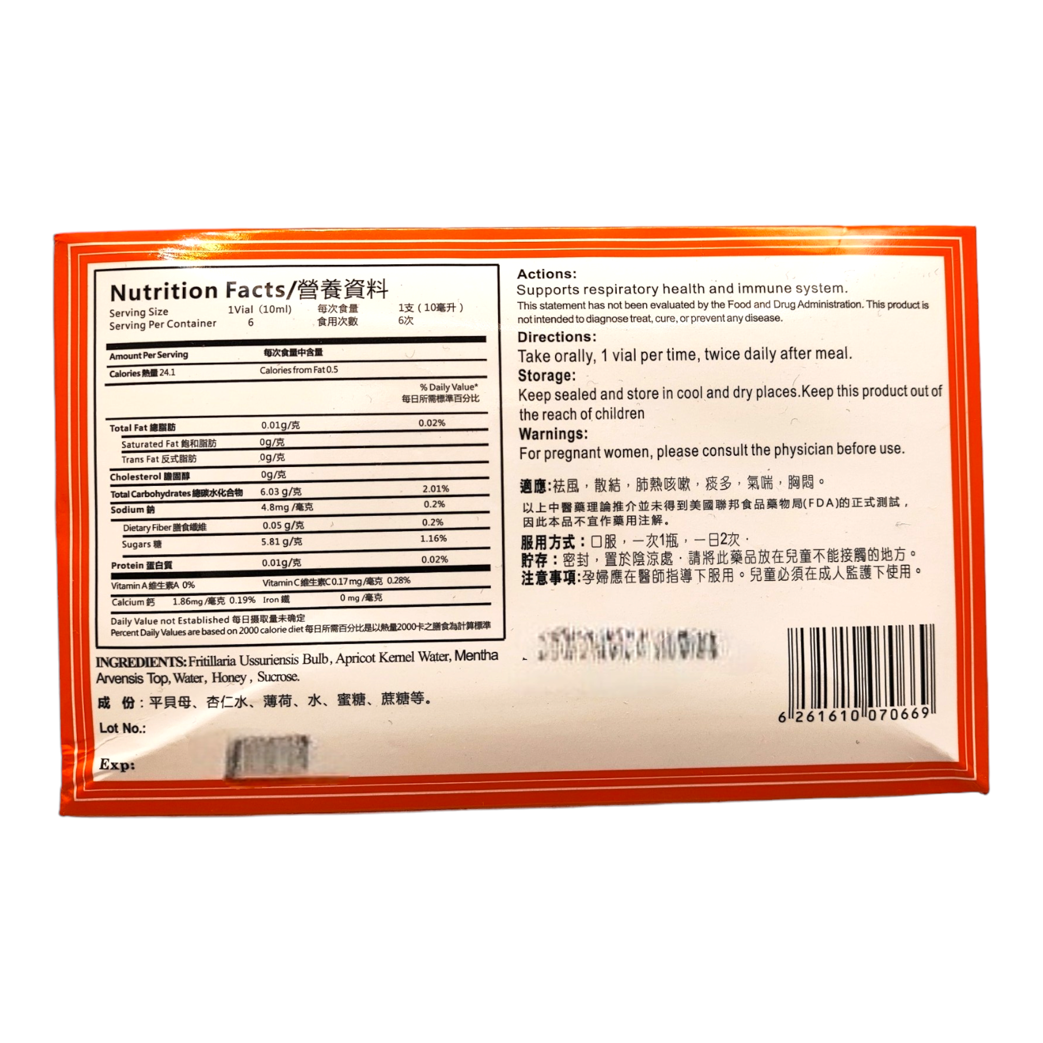 Wu Yang Fritillary Bulb Extract San Shedan Chuanbei Ye Syrup 10ml*6