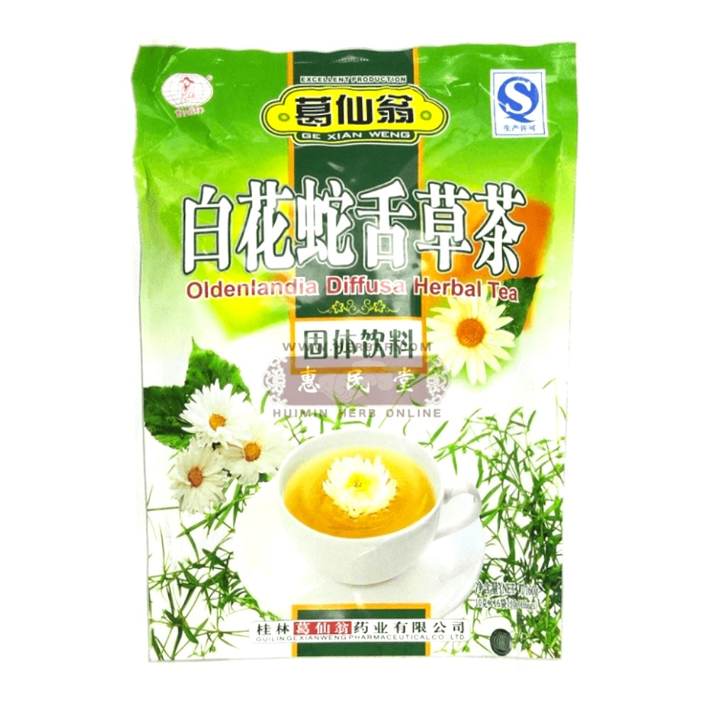 葛仙翁 白花蛇舌草茶 