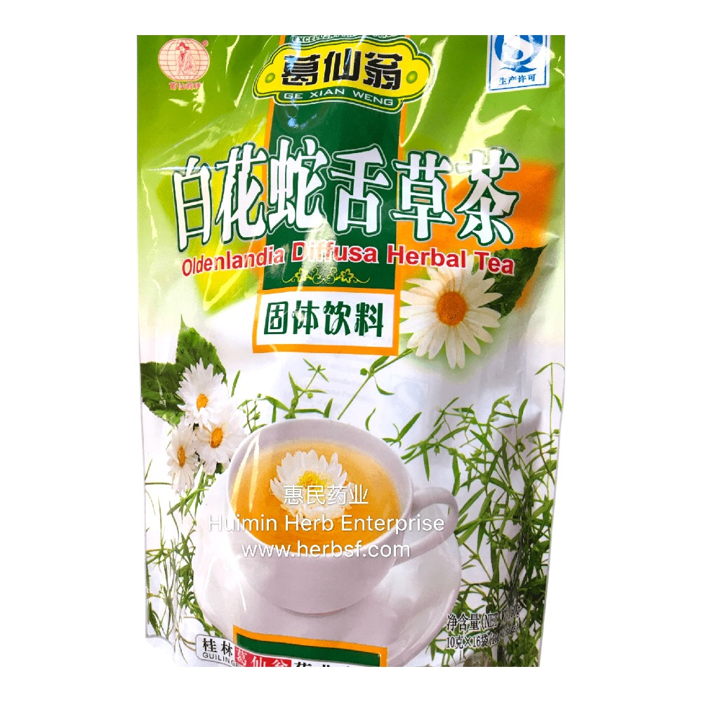 葛仙翁 白花蛇舌草茶 