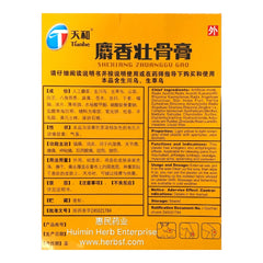 TianHe SheXiang ZhuangGu Gao 10 Patches