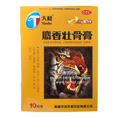 TianHe SheXiang ZhuangGu Gao 10 Patches