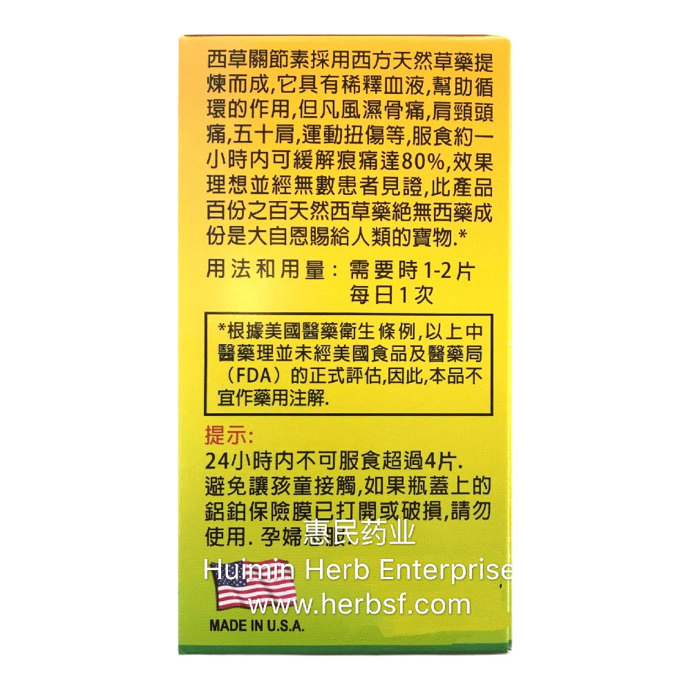 Lucky Mart Herbal Flex Fomula Bone Joint Health relieveMuscle pain-30g