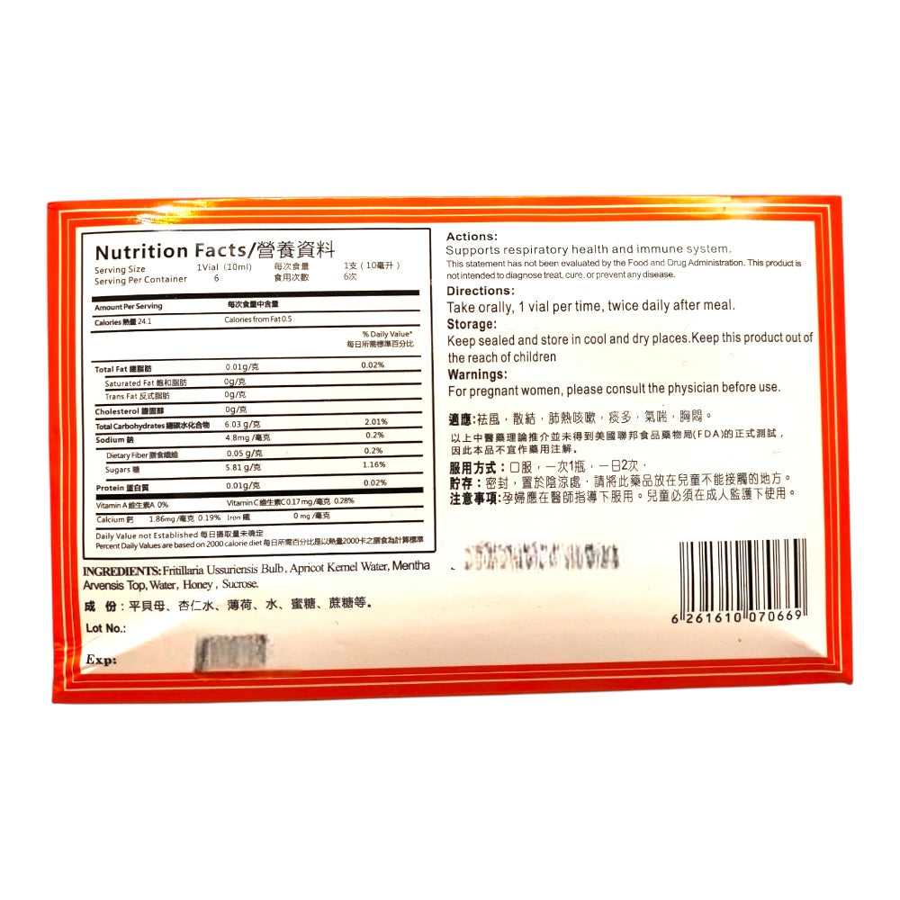 Wu Yang Fritillary Bulb Extract San Shedan Chuanbei Ye Syrup 10ml*6