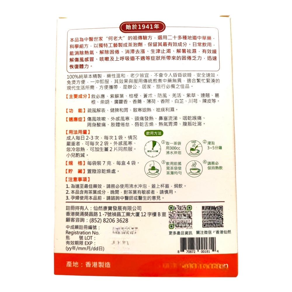 Hongkong Naturherbao Herbal Tea 4 teabags for Flu Cold Digestion HeLaoDa