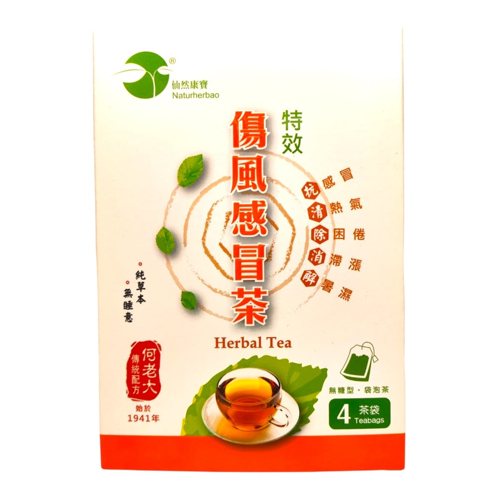 Hongkong Naturherbao Herbal Tea 4 teabags for Flu Cold Digestion HeLaoDa