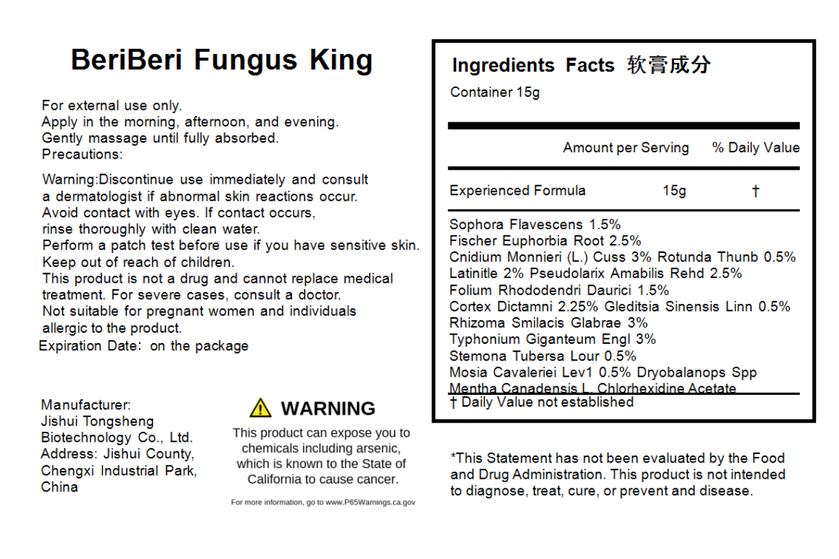 TianZhiShan JiaoQi ZhenJun Wang Beriberi Fungus King Cream 15g