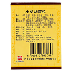 BaiYunShan Xiao Chai Hu Ke Li Bupleurum Granule 10 bags
