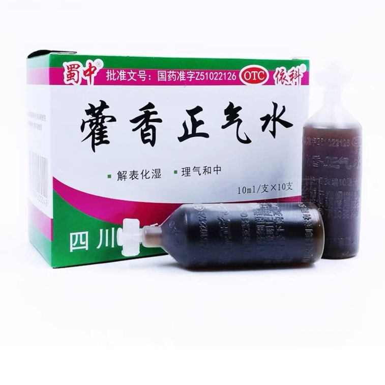 蜀中 藿香正氣水 10瓶*10ml 胸悶 惡心 頭暈 嘔吐 腹瀉 中暑 口服液